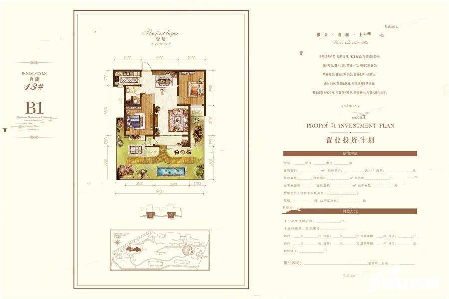 海诚清水河畔2室2厅1卫87㎡户型图