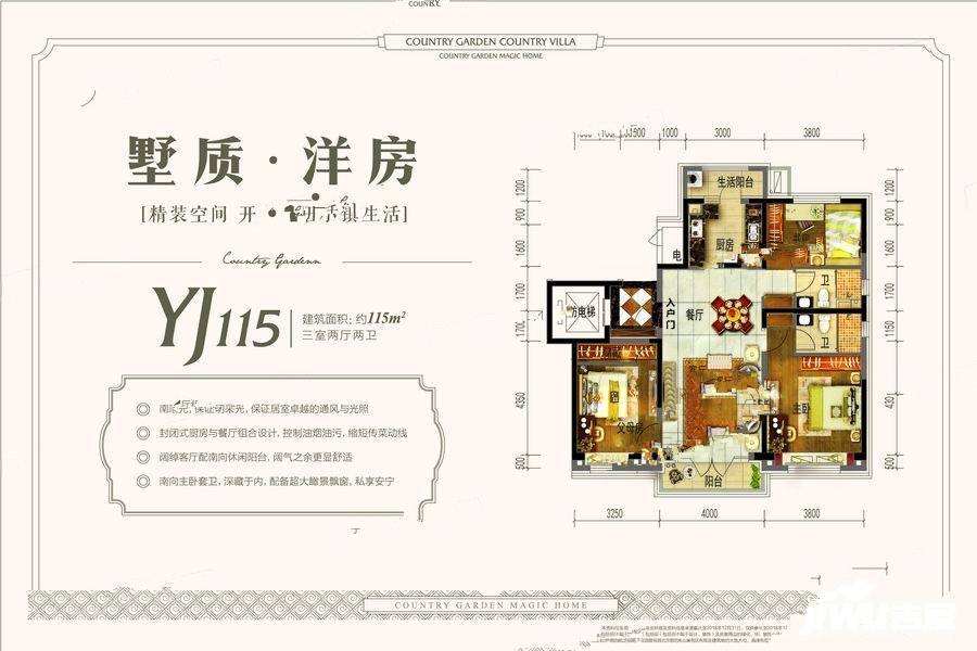 碧桂园北京郡3室2厅1卫115㎡户型图