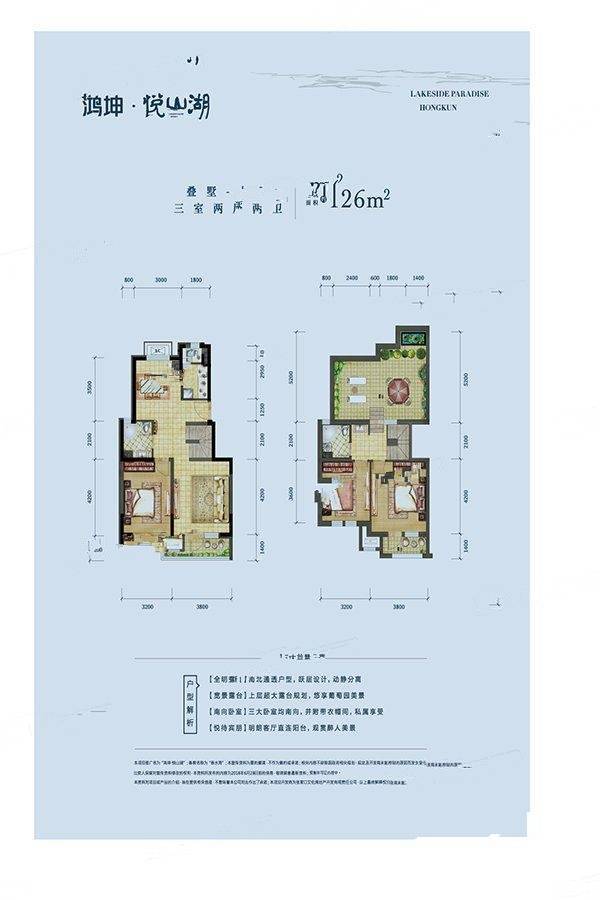 鸿坤葡萄酒小镇3室2厅2卫132㎡户型图