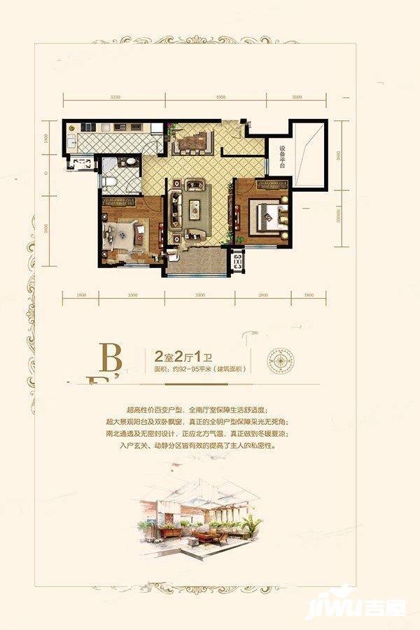 尊品御景苑2室2厅1卫95㎡户型图