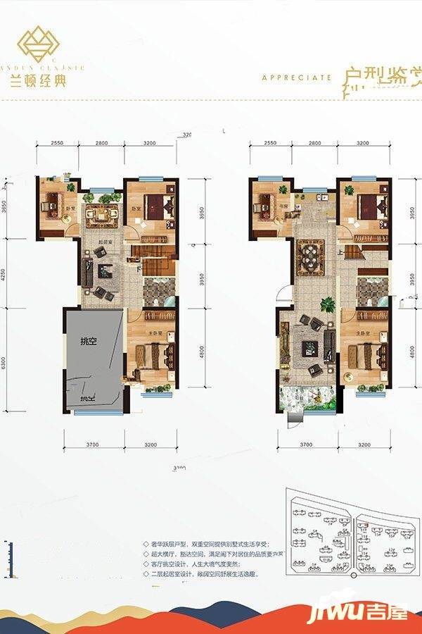 兰顿经典6室3厅2卫206㎡户型图