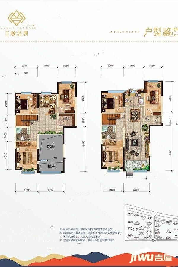 兰顿经典6室3厅2卫190㎡户型图