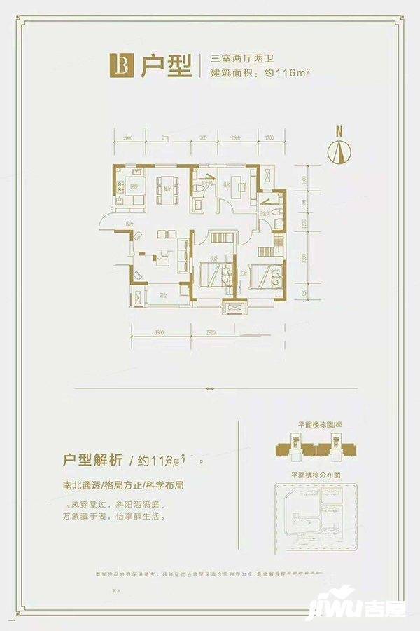 垣著MOMΛ3室2厅1卫116㎡户型图