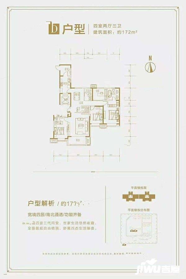 垣著MOMΛ4室2厅2卫172㎡户型图