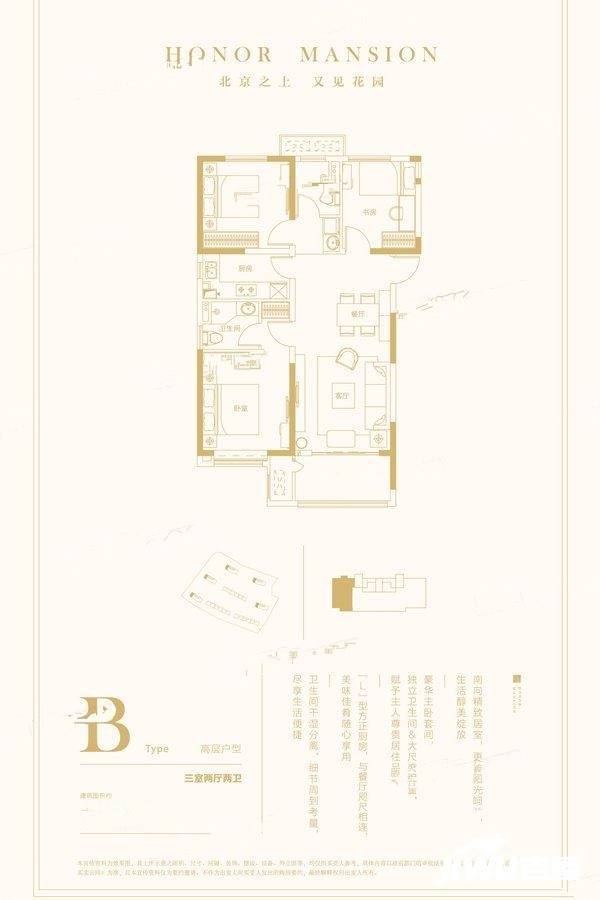 奥园京誉府3室2厅2卫104㎡户型图