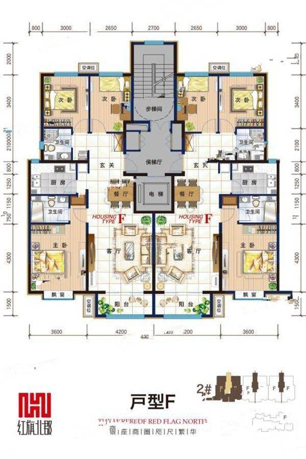 红旗北郡3室2厅2卫112㎡户型图