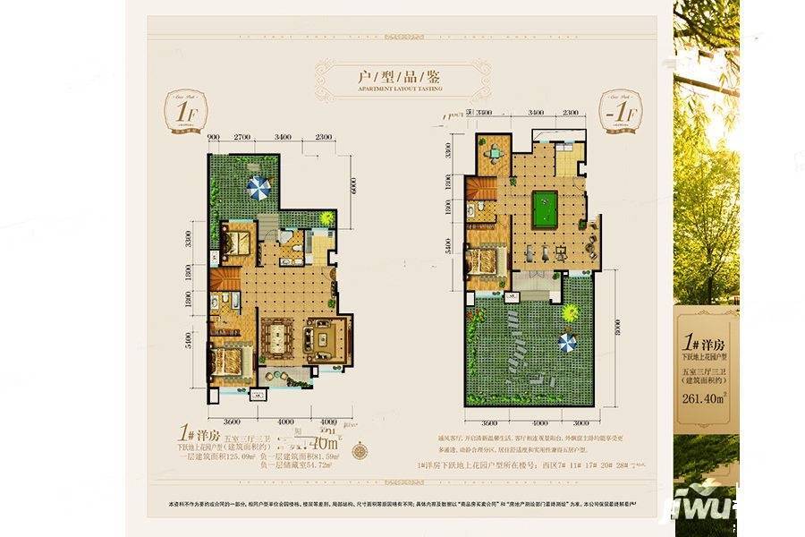 翡翠小镇5室3厅3卫261.4㎡户型图