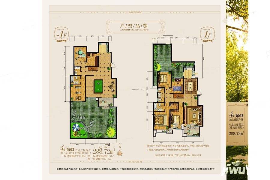 翡翠小镇6室3厅4卫288.7㎡户型图