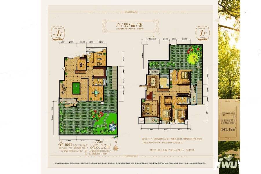 翡翠小镇5室3厅4卫343.1㎡户型图