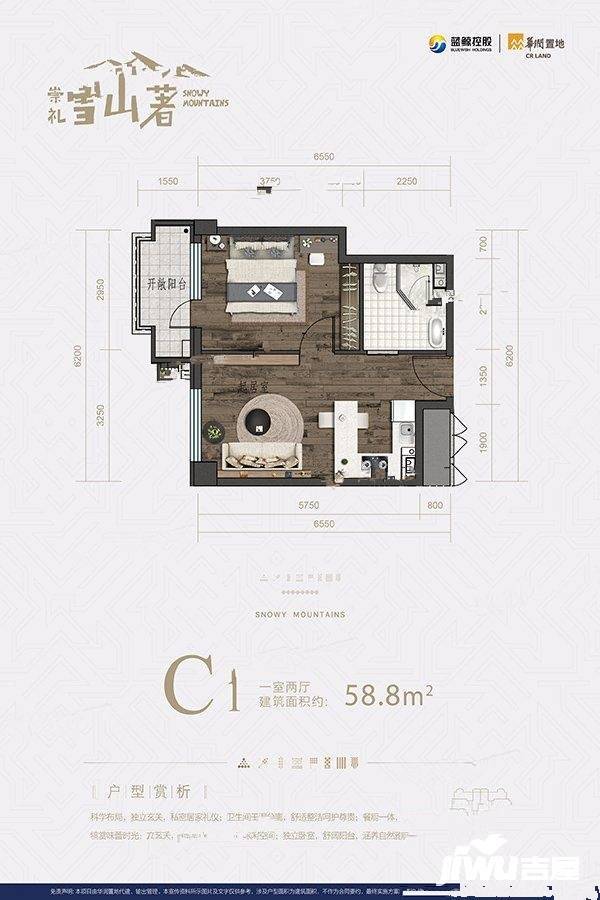崇礼雪山著1室2厅1卫58.8㎡户型图