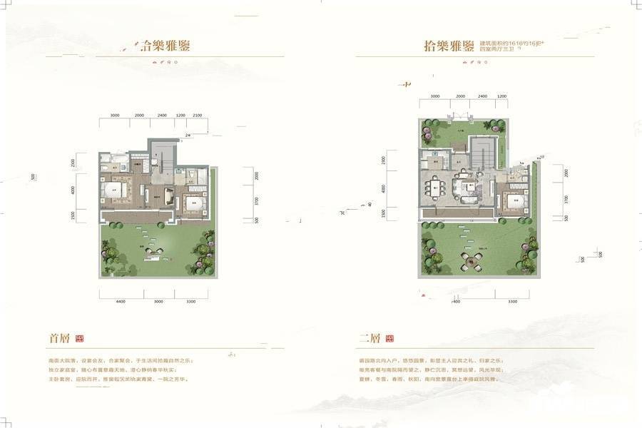 蓝城北京桃李春风4室2厅3卫161㎡户型图