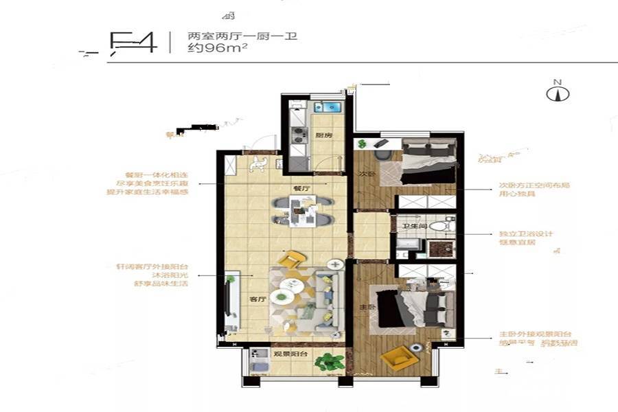 利民城上城2室2厅1卫96㎡户型图