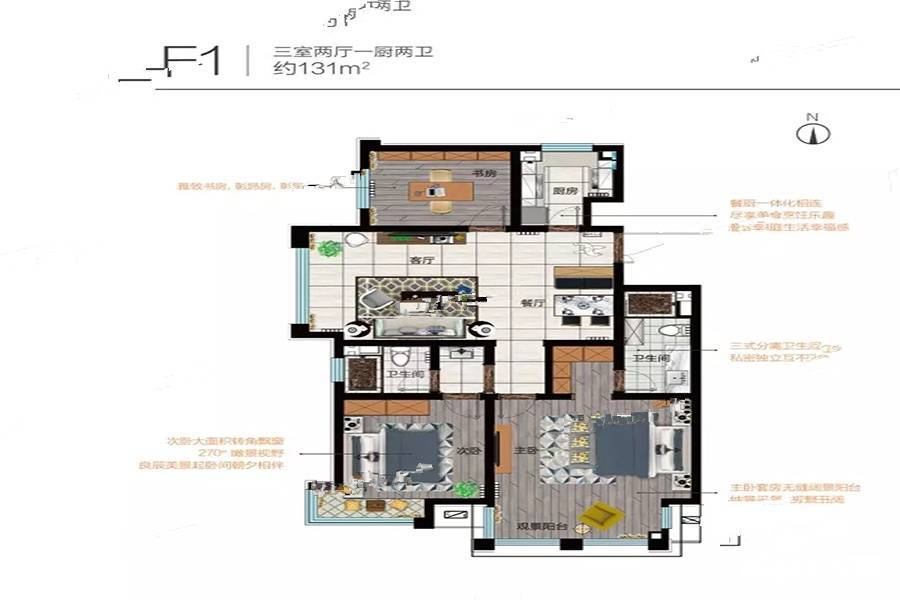 利民城上城3室2厅2卫131㎡户型图