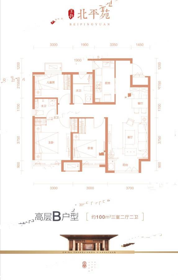 京科北平苑3室2厅2卫103㎡户型图