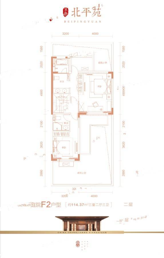 京科北平苑3室2厅3卫114.4㎡户型图