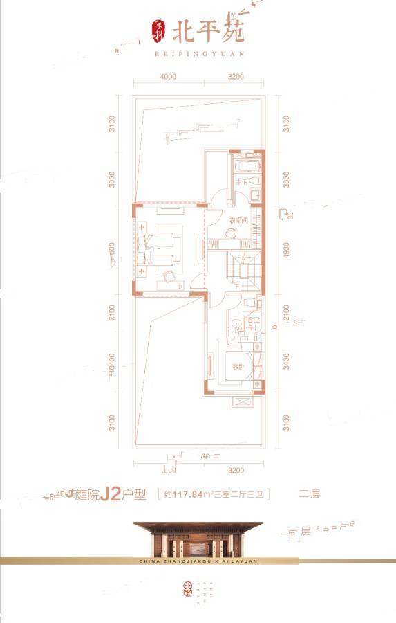 京科北平苑3室2厅3卫117.8㎡户型图