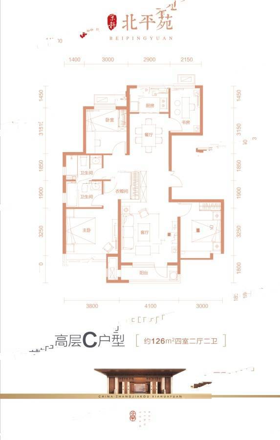 京科北平苑4室2厅2卫126㎡户型图