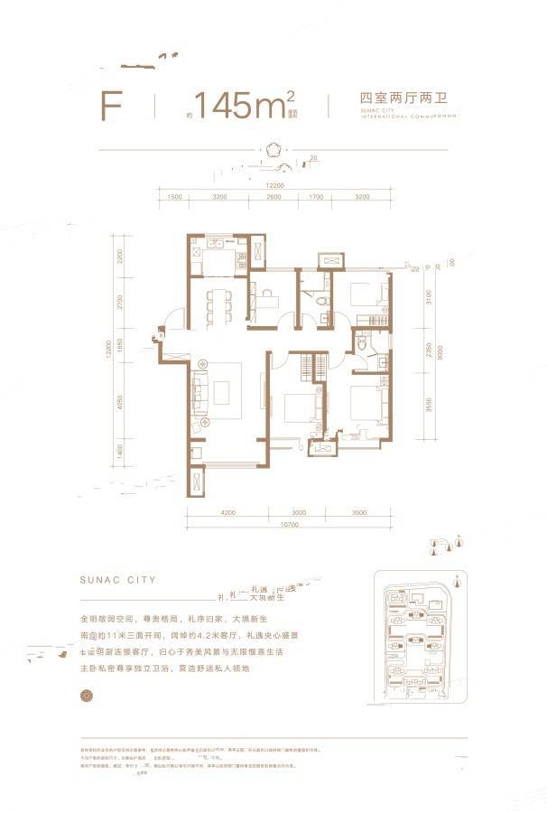 融创奥城
                                                            4房2厅2卫
