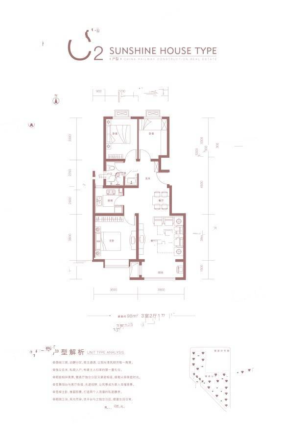 中国铁建西山国际城3室2厅1卫98㎡户型图