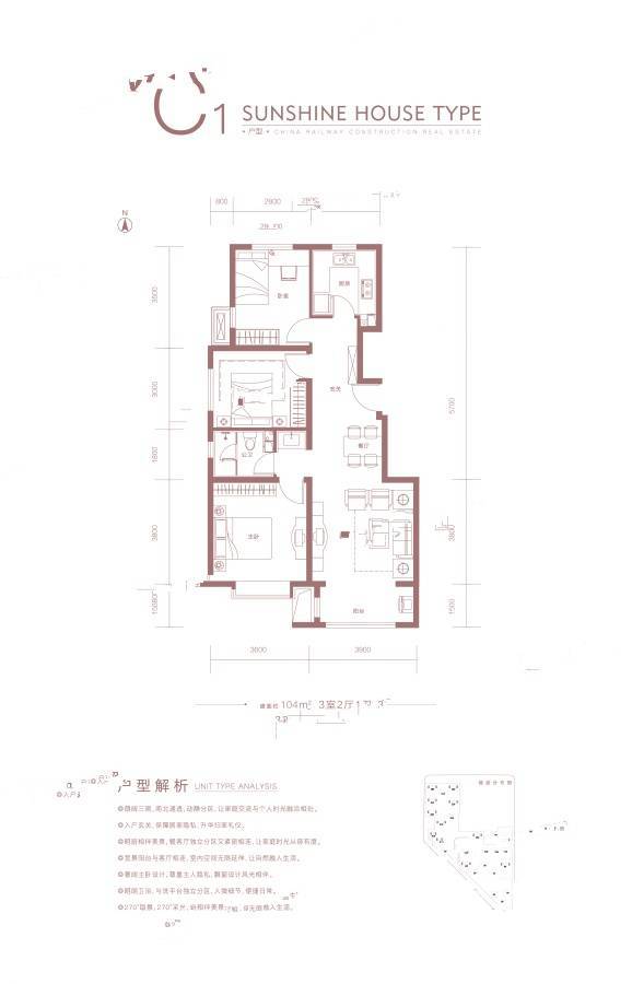 中国铁建西山国际城3室2厅1卫104㎡户型图