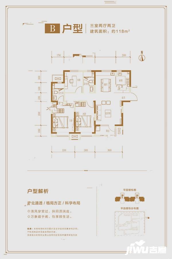 垣著MOMΛ3室2厅2卫118㎡户型图