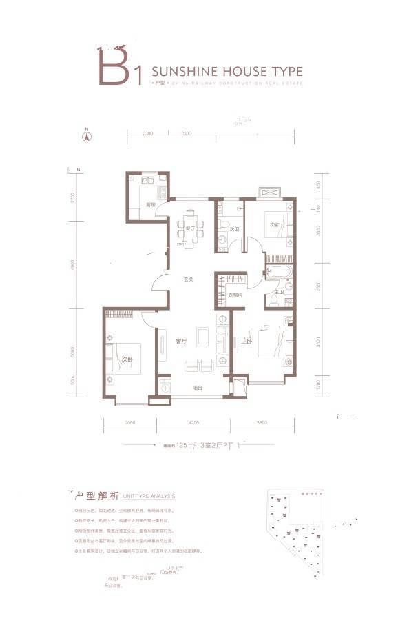 中国铁建西山国际城3室2厅2卫125㎡户型图