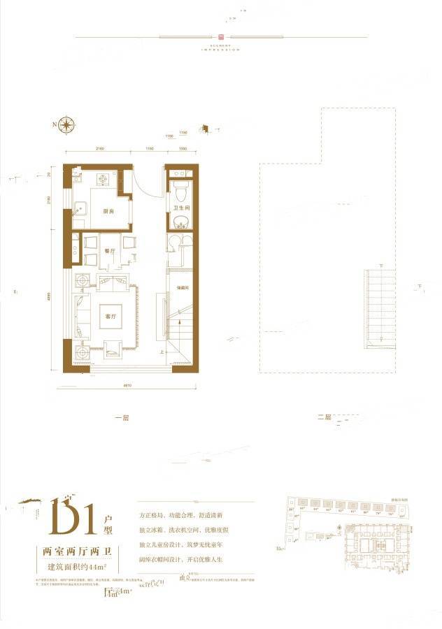 世茂湖山印2室2厅2卫41㎡户型图