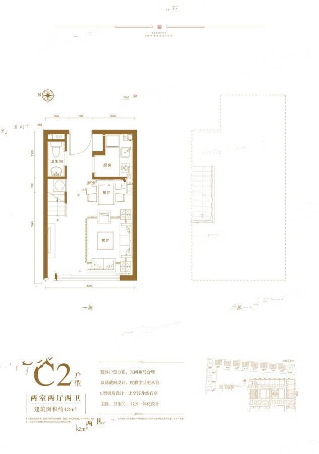 世茂湖山印2室2厅2卫42㎡户型图