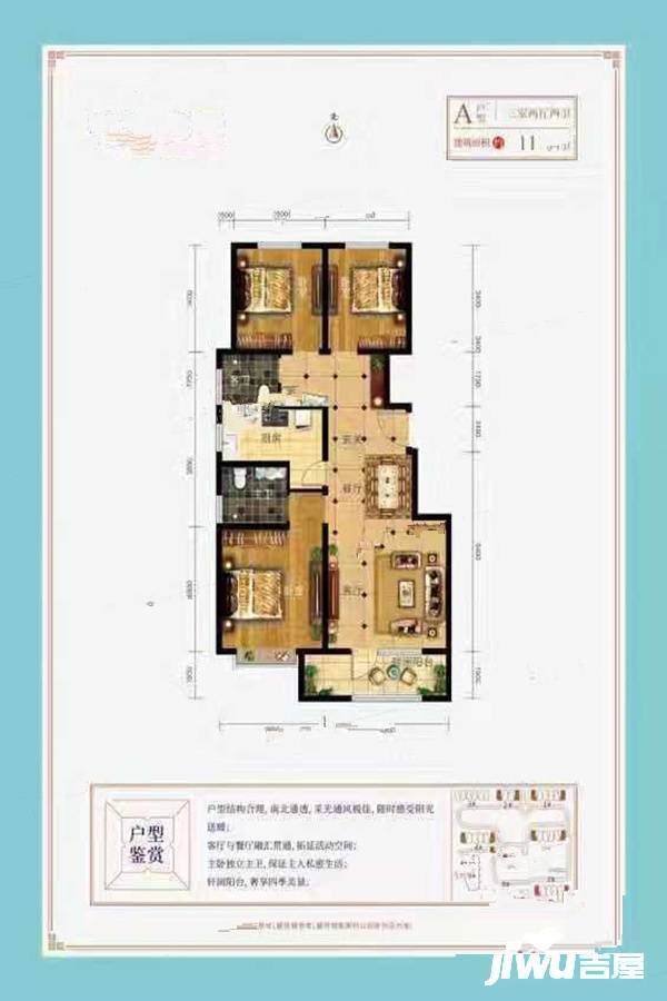 观湖雅居2室2厅2卫114㎡户型图