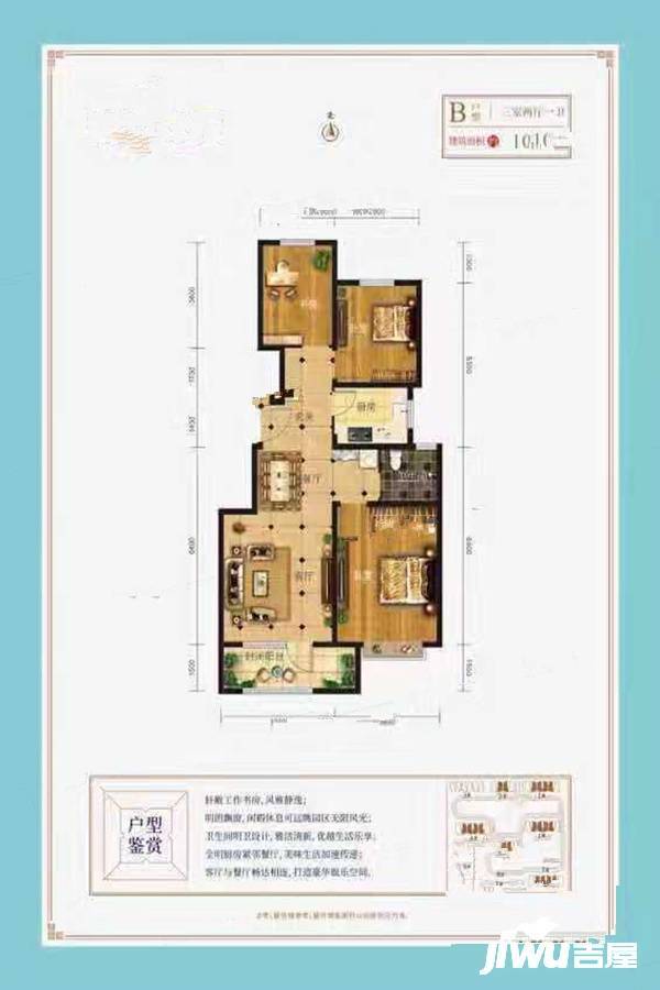 观湖雅居3室2厅1卫100㎡户型图