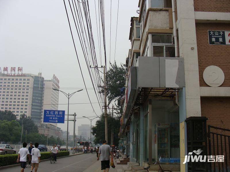 大山子南里实景图图片