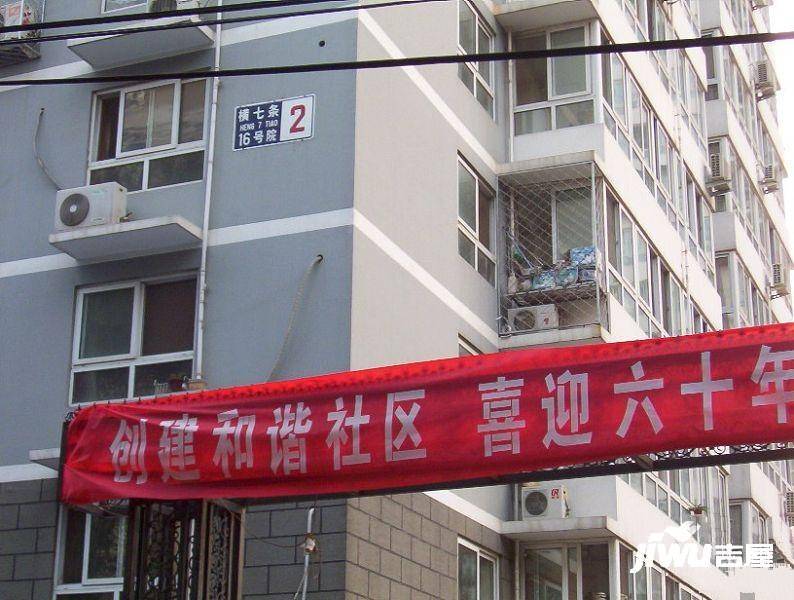 横七条小区实景图图片