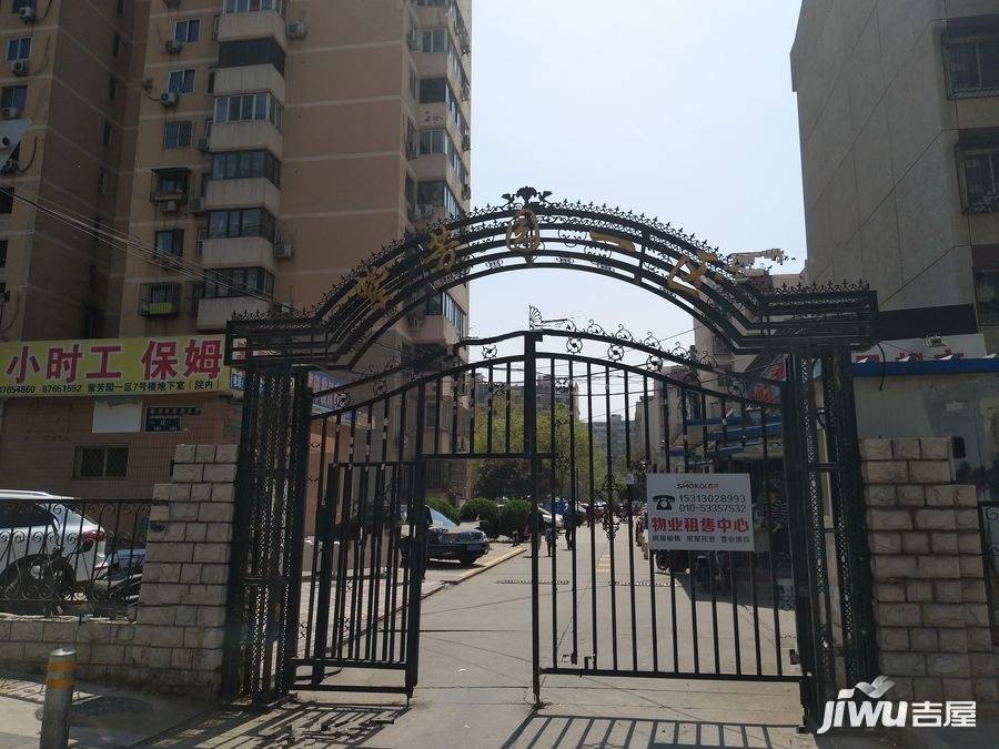 紫芳园一区实景图图片