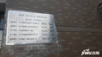 鸿业兴园二期实景图4