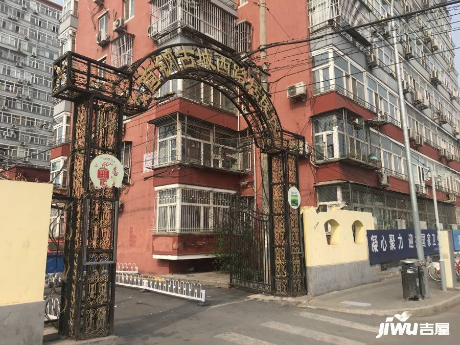 古城西路小区实景图图片