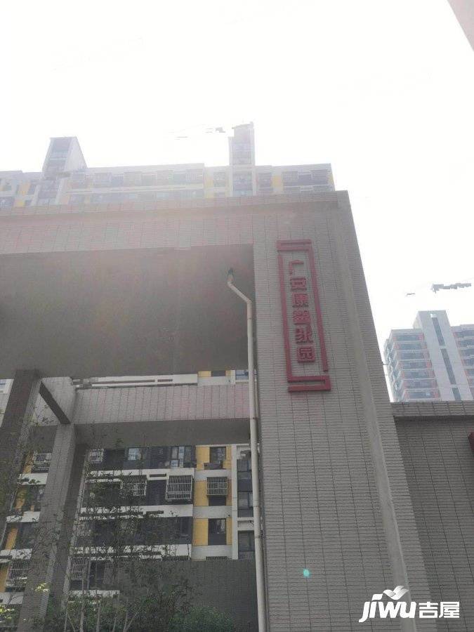 广安康馨家园实景图图片
