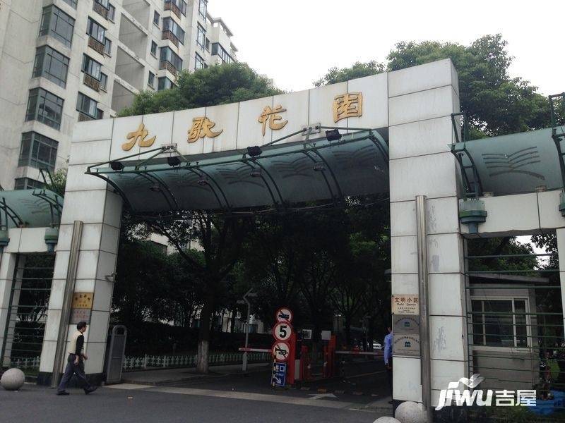 九歌花园实景图图片