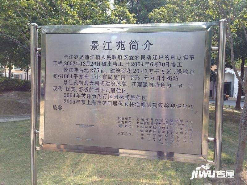 景江苑实景图图片