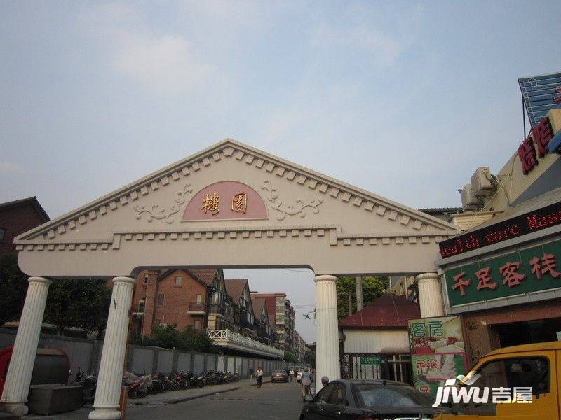 楼园小区实景图图片
