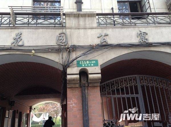 花园公寓(卢湾)实景图图片