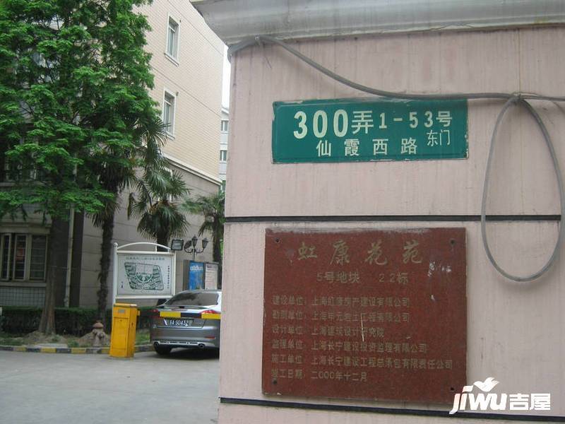 虹康花苑实景图图片