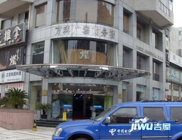 万科广场公寓实景图图片