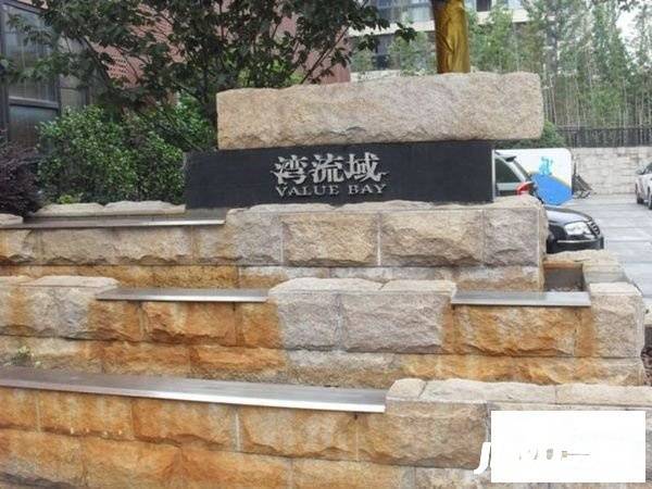 金地湾流域实景图图片