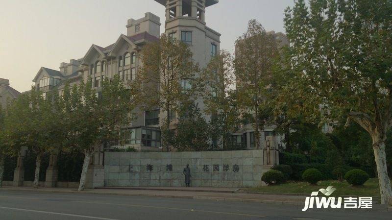 上海滩花园洋房实景图图片
