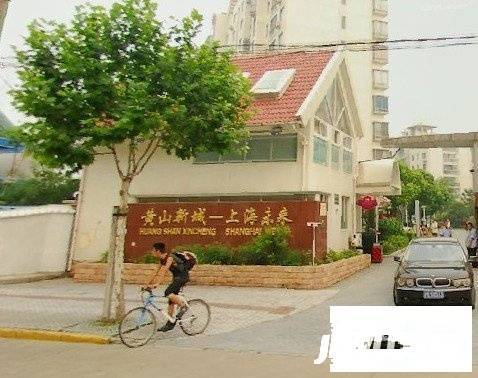 上海未来黄山新城实景图图片
