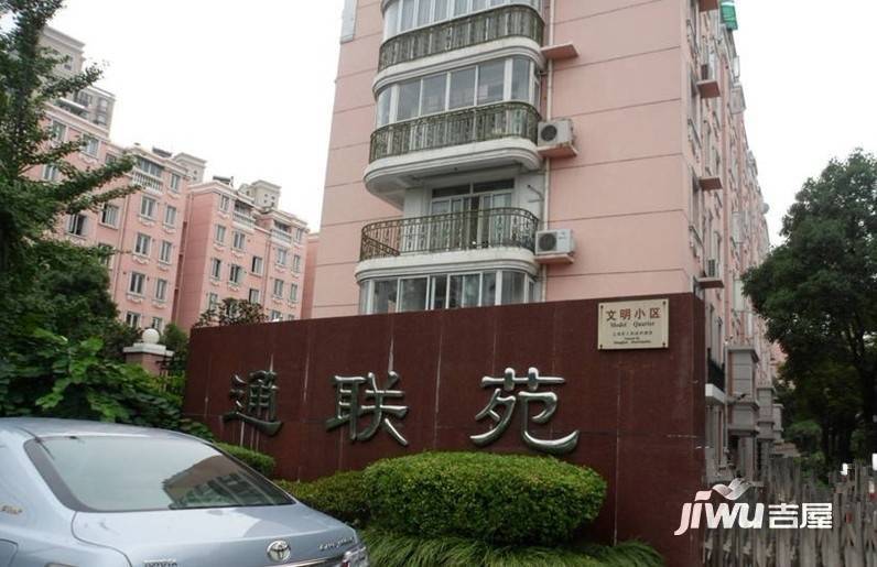 通联苑二期实景图图片