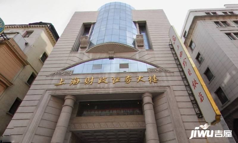 上海财政证券大楼实景图图片