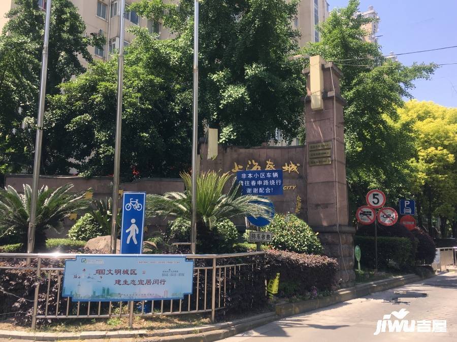 上海春城三期实景图图片