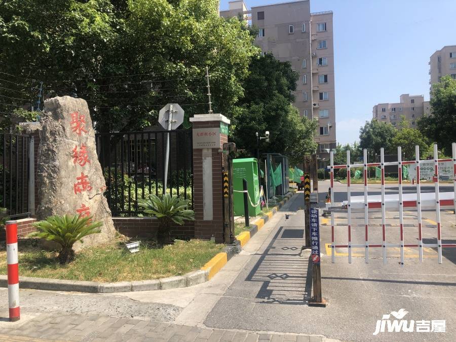 聚缘南庭(闵行)实景图图片