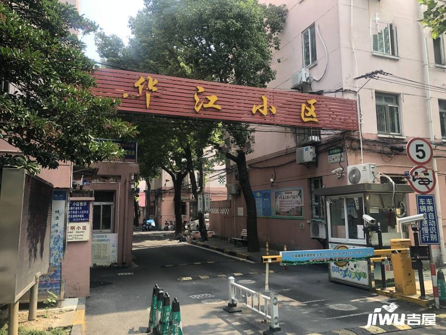 华江小区实景图图片